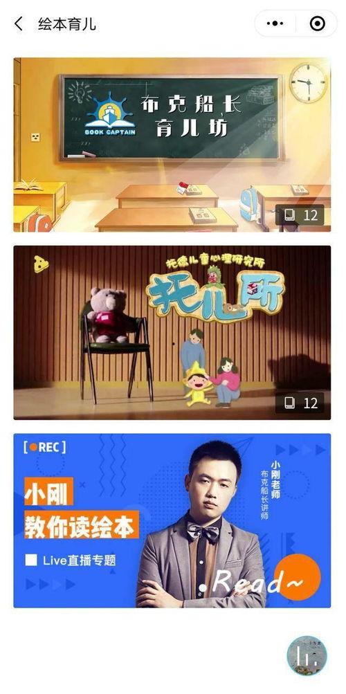 爆料育儿视频网站大全,一站式育儿资源汇总 第1张 爆料育儿视频网站大全,一站式育儿资源汇总 第1张